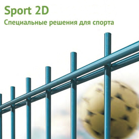 Панельное ограждение 2D