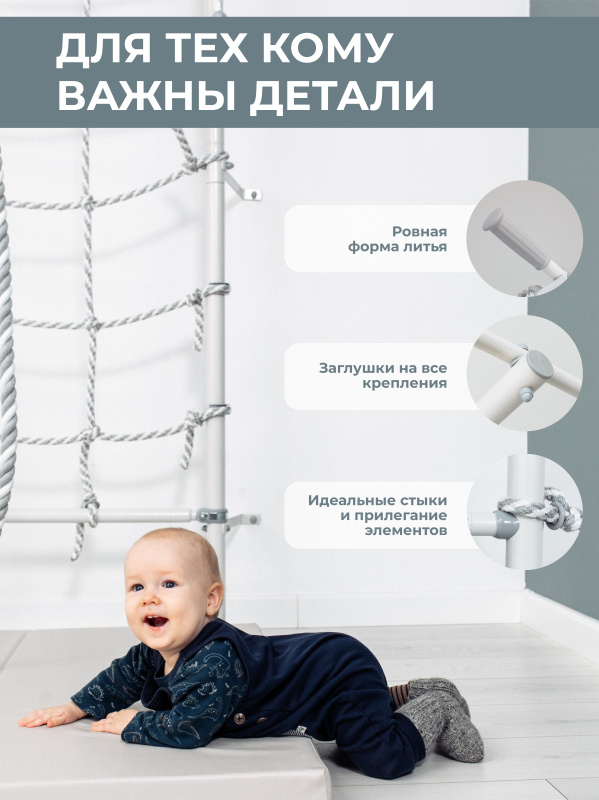 Шведская стенка ROMANA S7 Pro (Комплект №9) в Москве ВИНКО