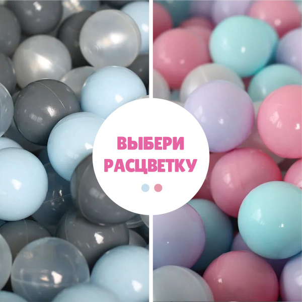 Шарики для сухого бассейна Romana Airball 150 шт, Pink mix