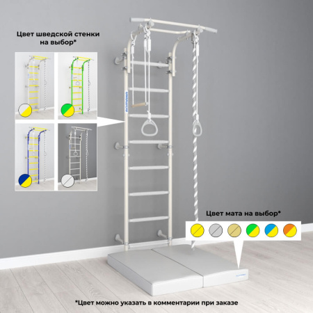 Шведская стенка ROMANA Next Pastel Pro (Комплект №3)
