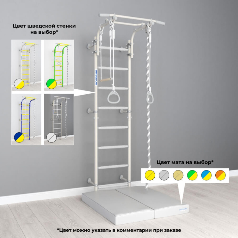 Шведская стенка ROMANA Next Pastel Pro (Комплект №3) в Москве ВИНКО