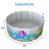 Игрушка Детский сухой бассейн TM Romana Мир приключений Аквариум складной в Москве ВИНКО