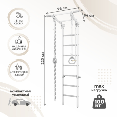 Шведская стенка DSK 3