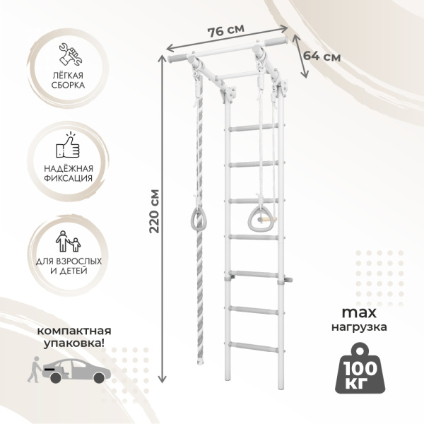 Шведская стенка DSK 3