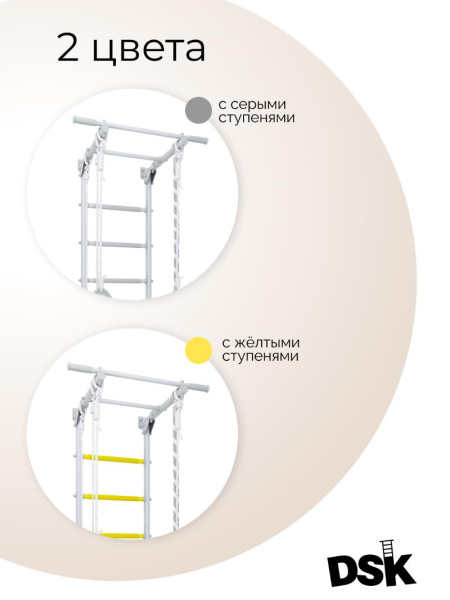 Шведская стенка DSK 3.1 в Москве ВИНКО