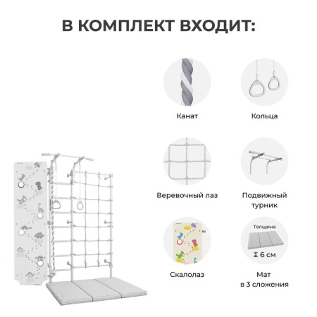 Шведская стенка ROMANA Комплект №7