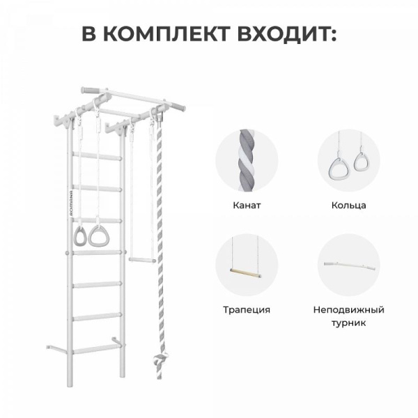 Домашний спортивный комплекс «Шведская стенка ROMANA S1»