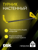 Турник настенный 1000мм в Москве ВИНКО