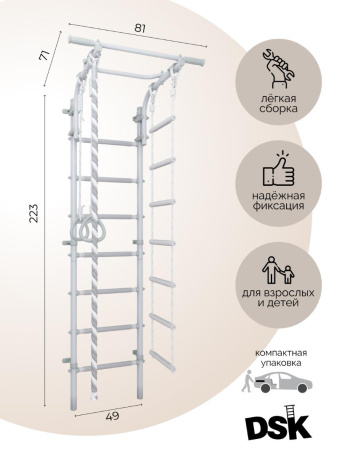 Шведская стенка DSK 4.2 (серый)