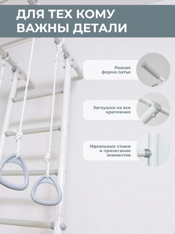 Шведская стенка ROMANA S1 Pro (Комплект №10) в Москве ВИНКО