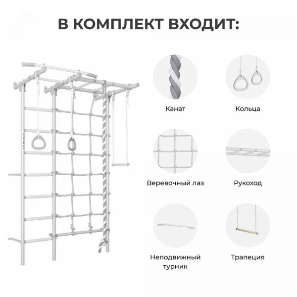Домашний спортивный комплекс «Шведская стенка ROMANA S7»