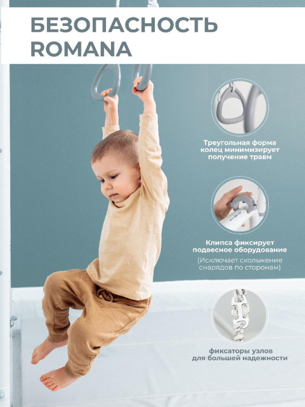 Шведская стенка ROMANA S1 Pro (Комплект №10) в Москве ВИНКО