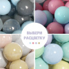 Шарики для сухого бассейна Romana Airball 150 шт, Zefir mix в Москве ВИНКО