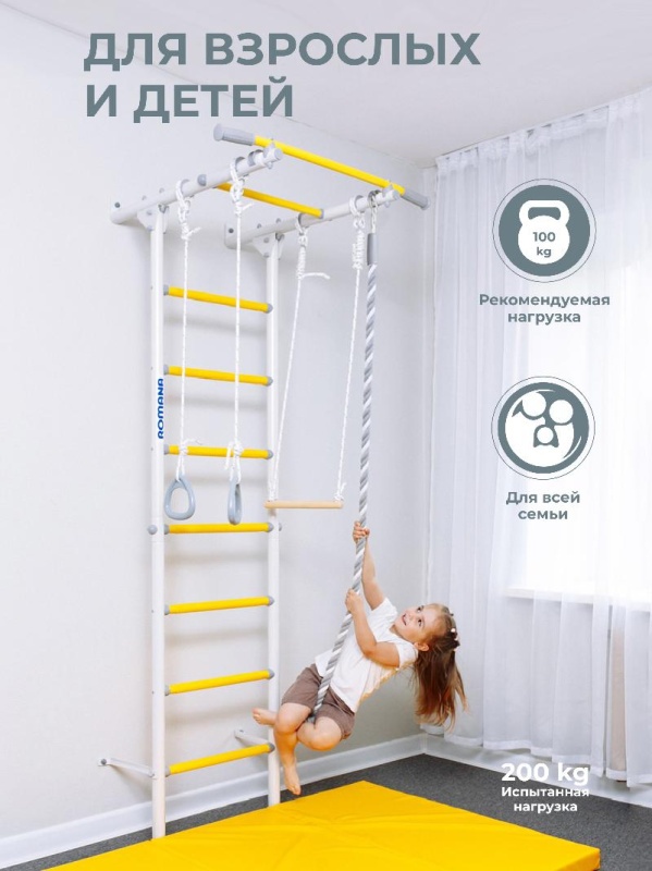 Шведская стенка ROMANA S1 Pro (Комплект №10) в Москве ВИНКО