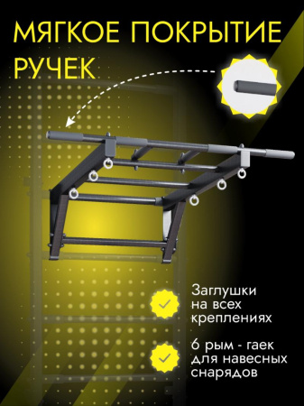 Турник с рукоходом для шведской стенки усиленной