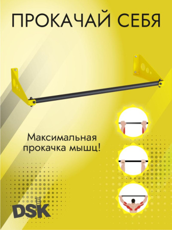 Турник настенный 1000мм