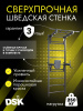 Шведская стенка усиленная (до 250 кг) Комбо 1 в Москве ВИНКО